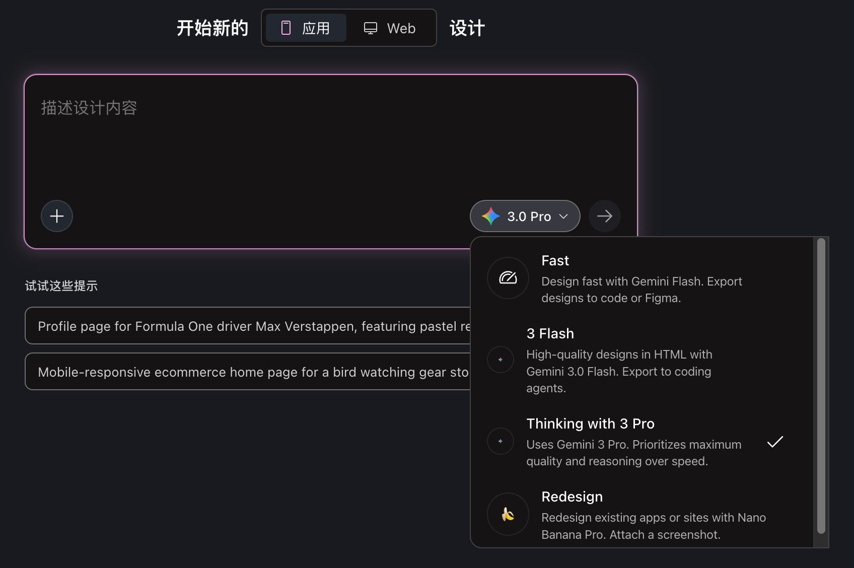 图片[3]-谷歌太狠了！接入 Gemini 3 后的 Stitch，审美能力简直“逆天”！-AI Express News