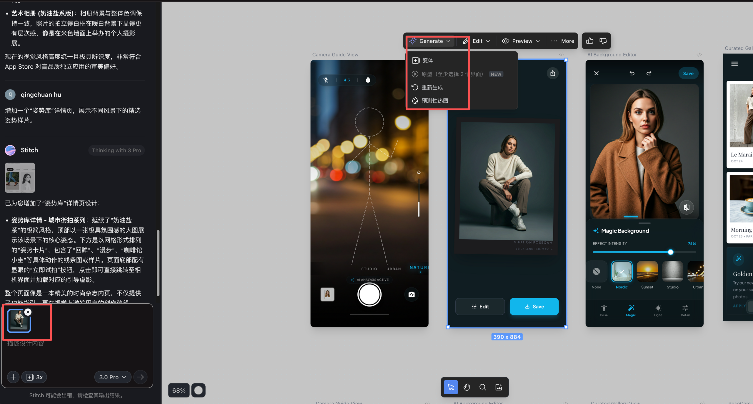 图片[6]-谷歌太狠了！接入 Gemini 3 后的 Stitch，审美能力简直“逆天”！-AI Express News