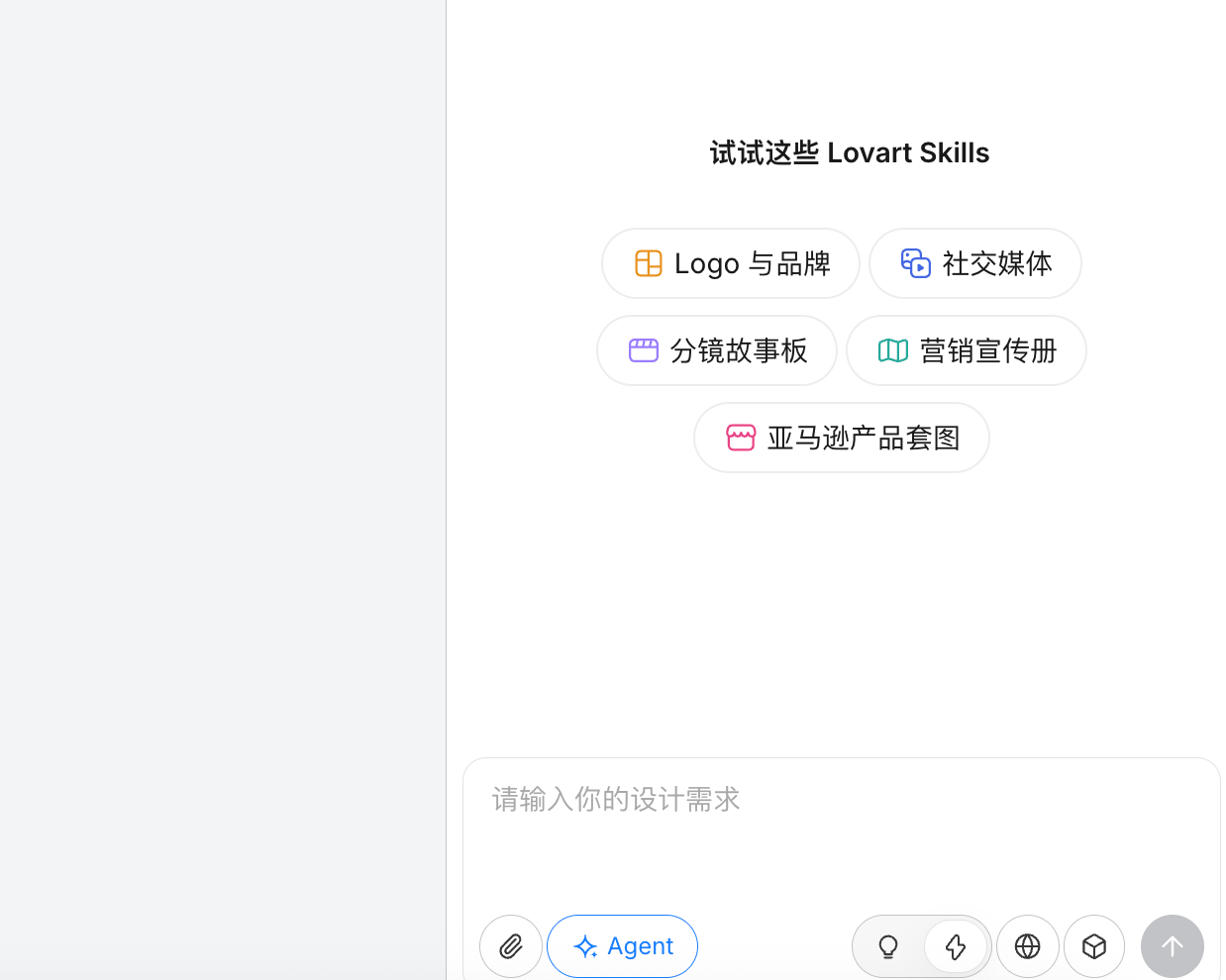 图片[7]-刚刚，Lovart 发布「5 大官方 Skills」！10 年设计经验，一键调用-AI Express News