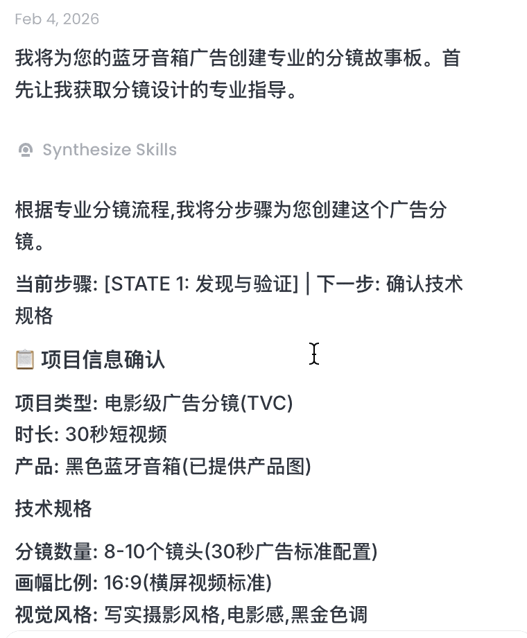 图片[18]-刚刚，Lovart 发布「5 大官方 Skills」！10 年设计经验，一键调用-AI Express News