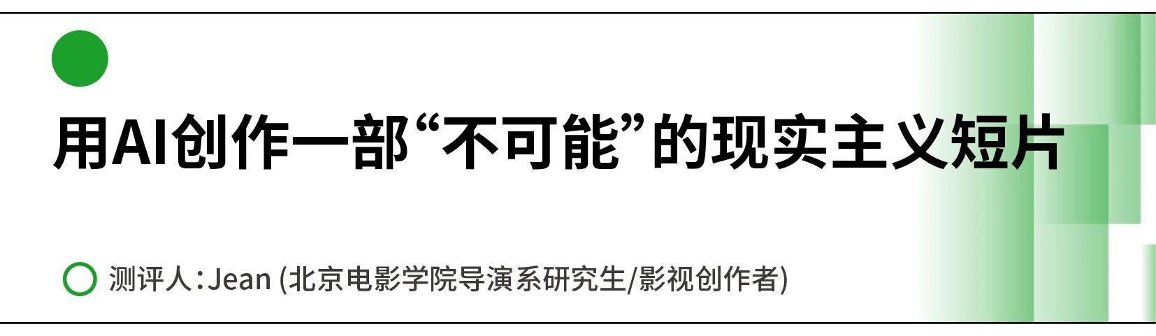 图片[1]-3.0实战评测室｜影视篇：电影“未拍先见”，下回开影视筹备会，记得带上可灵AI-AI Express News