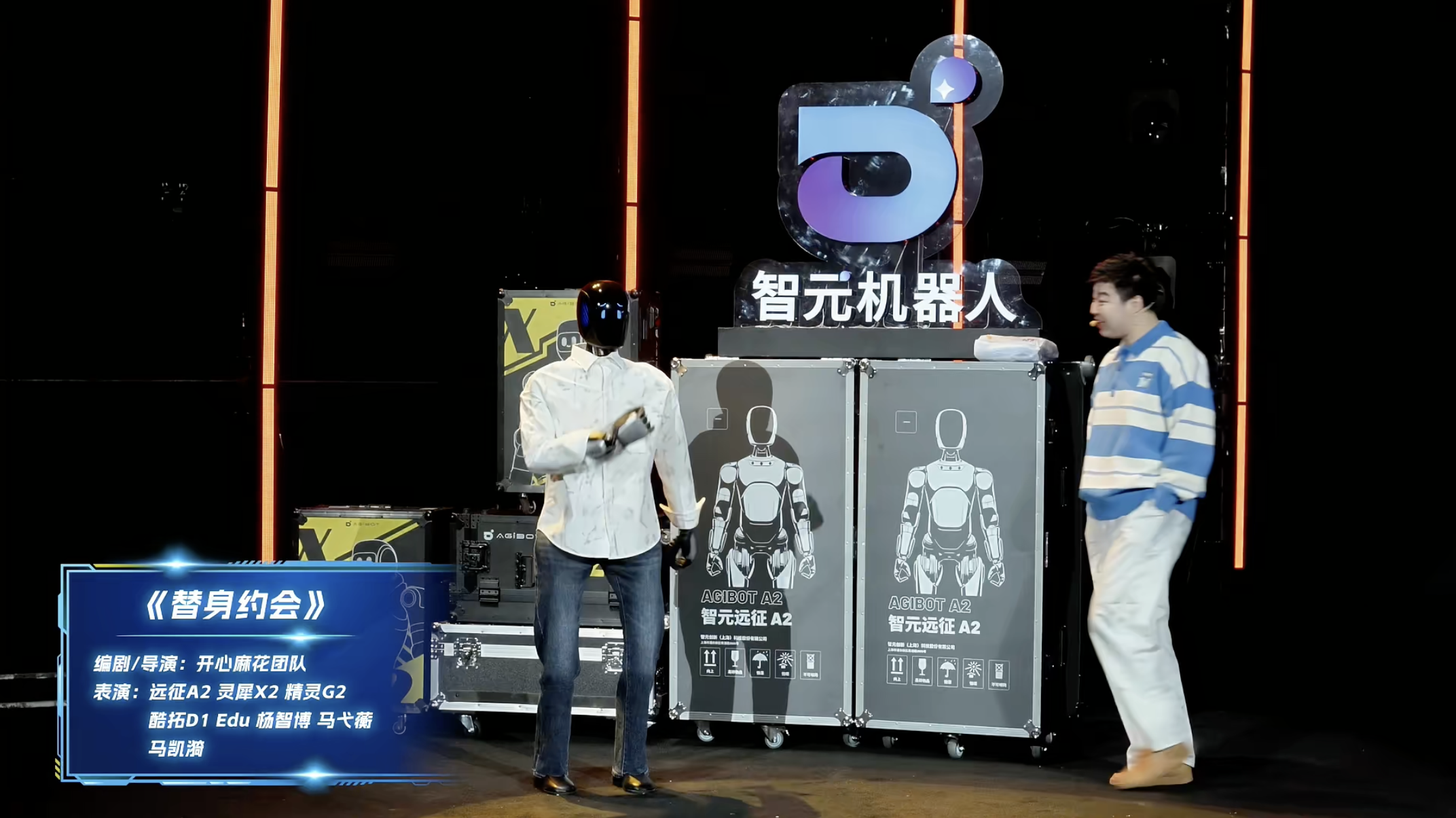 图片[6]-刚刚，全球首届机器人「春晚」炸场！稚晖君带队，节目效果拉满，连观众都是机器人-AI Express News