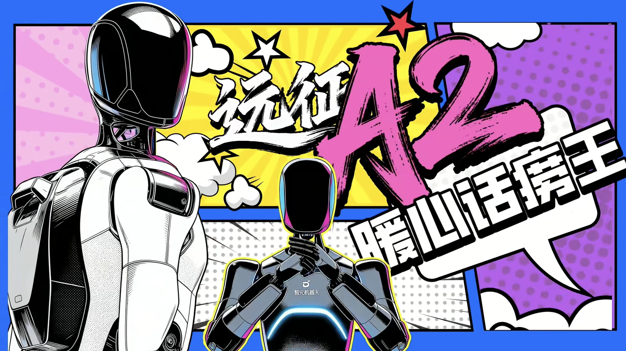 图片[17]-刚刚，全球首届机器人「春晚」炸场！稚晖君带队，节目效果拉满，连观众都是机器人-AI Express News