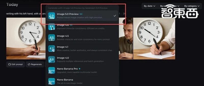 刚刚，Seedream 5.0预览版上线！字节又一新模型-AI Express News