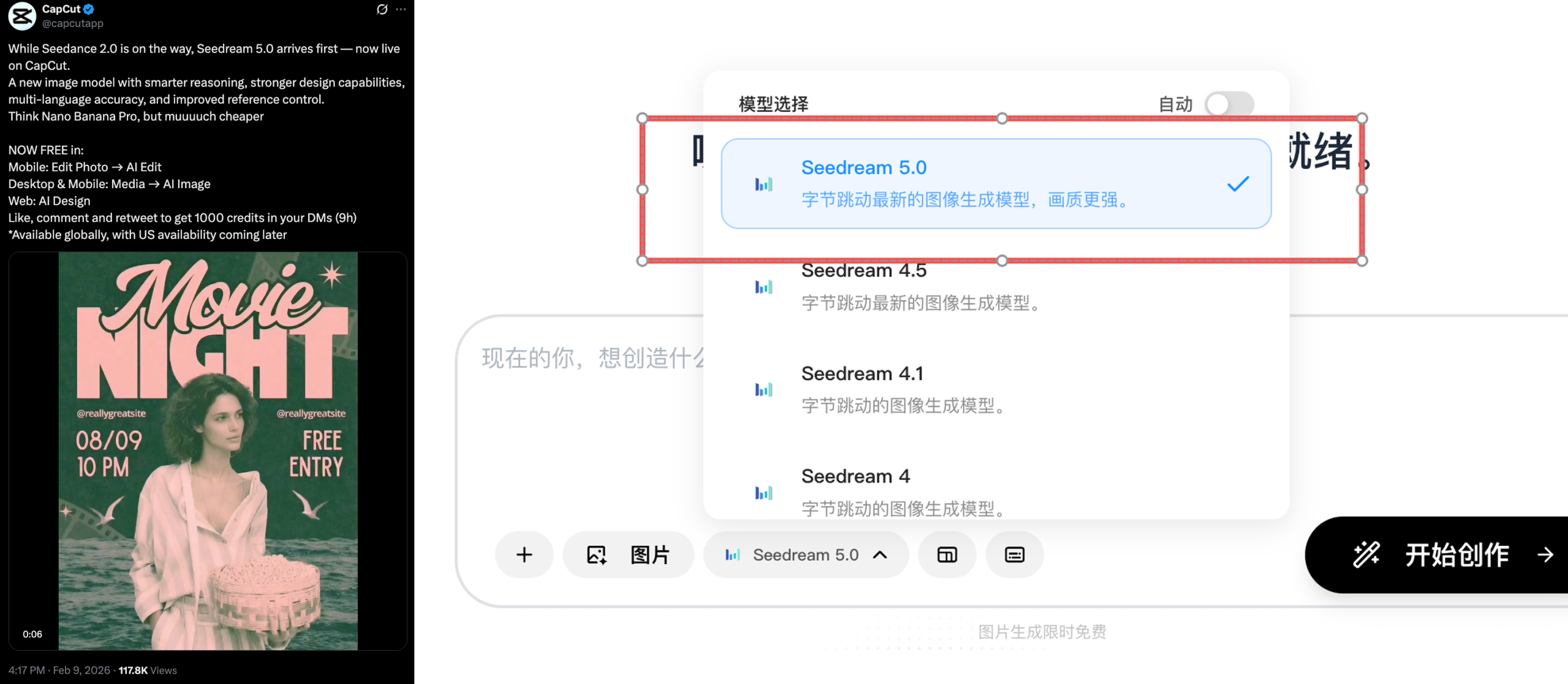 图片[3]-刚刚，Seedream 5.0预览版上线！字节又一新模型-AI Express News