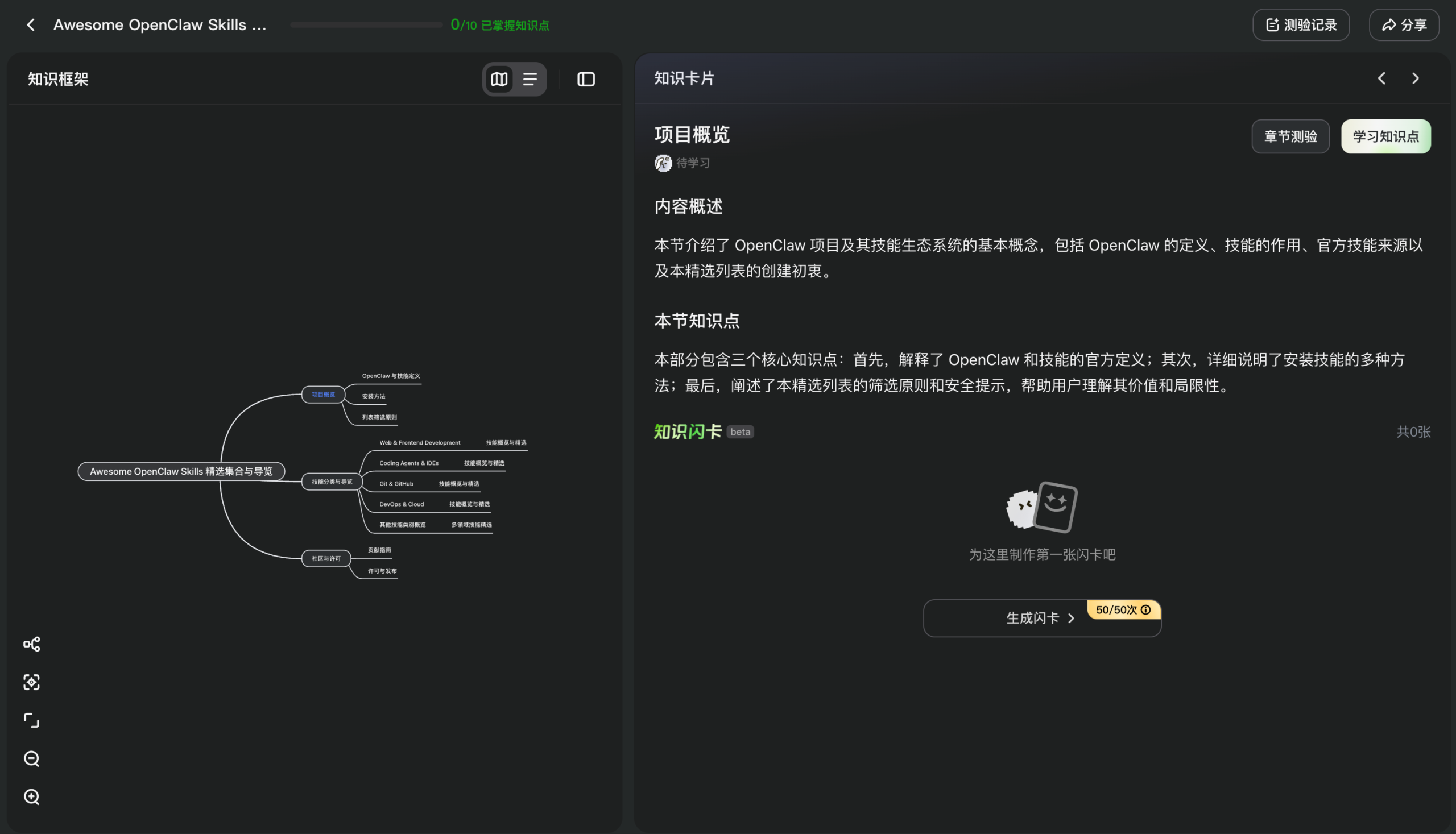 图片[4]-1700个OpenClaw技巧，我用多邻国的方式学会的！-AI Express News