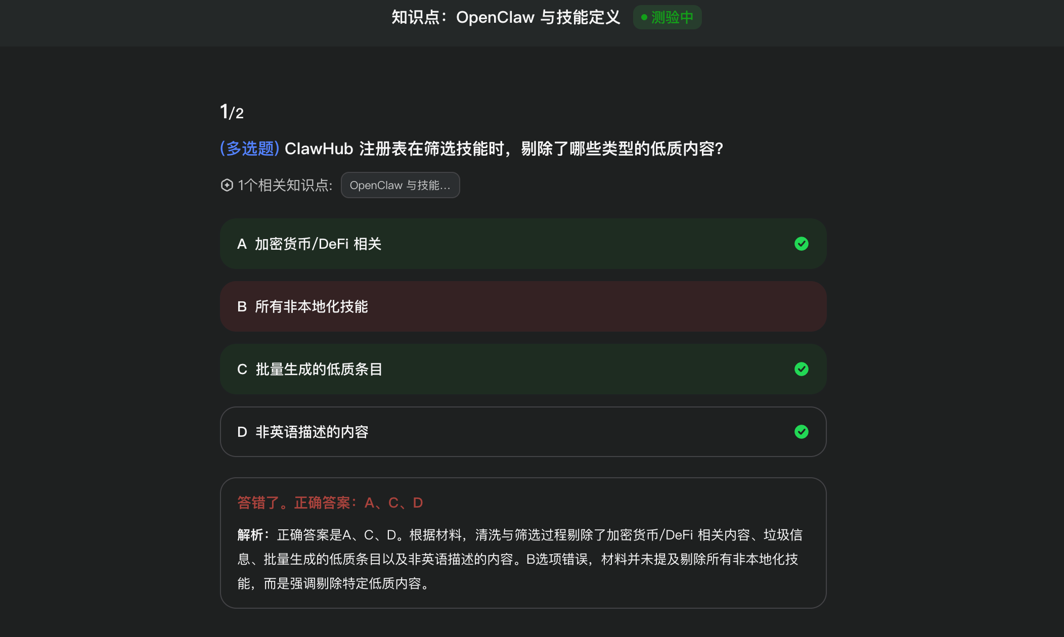 图片[7]-1700个OpenClaw技巧，我用多邻国的方式学会的！-AI Express News