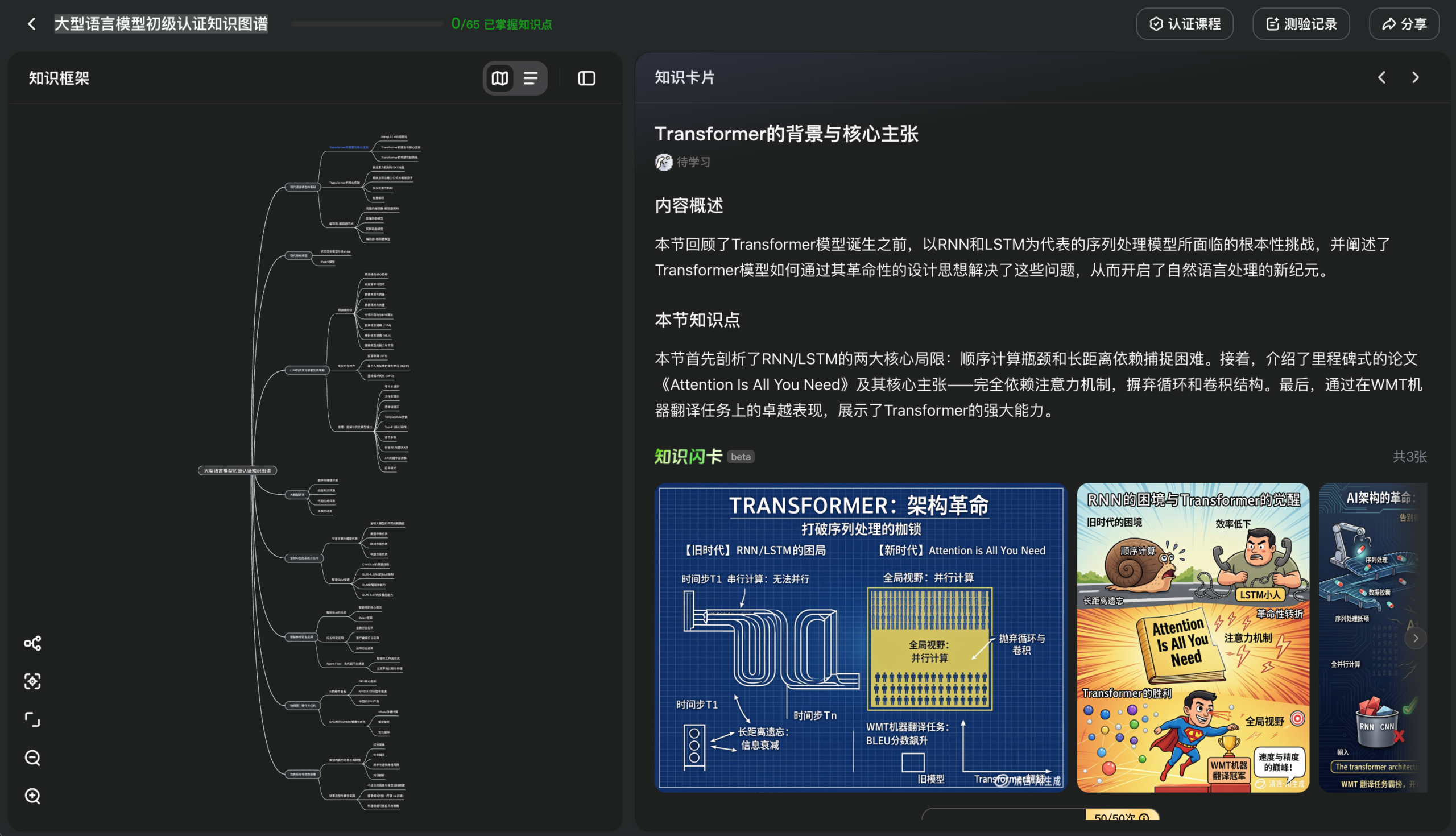 图片[9]-1700个OpenClaw技巧，我用多邻国的方式学会的！-AI Express News