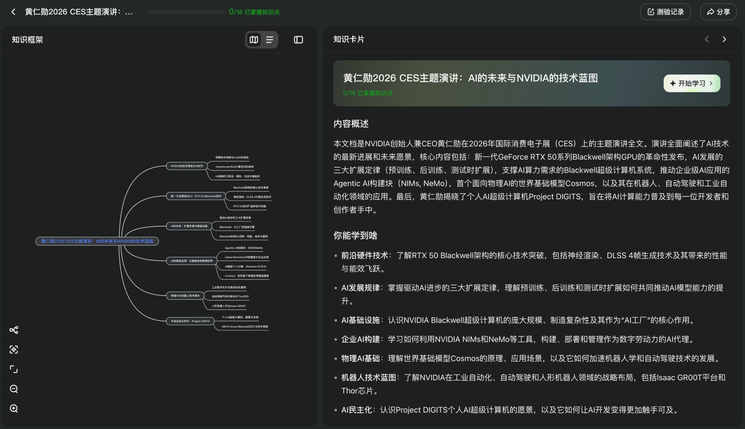 图片[11]-1700个OpenClaw技巧，我用多邻国的方式学会的！-AI Express News
