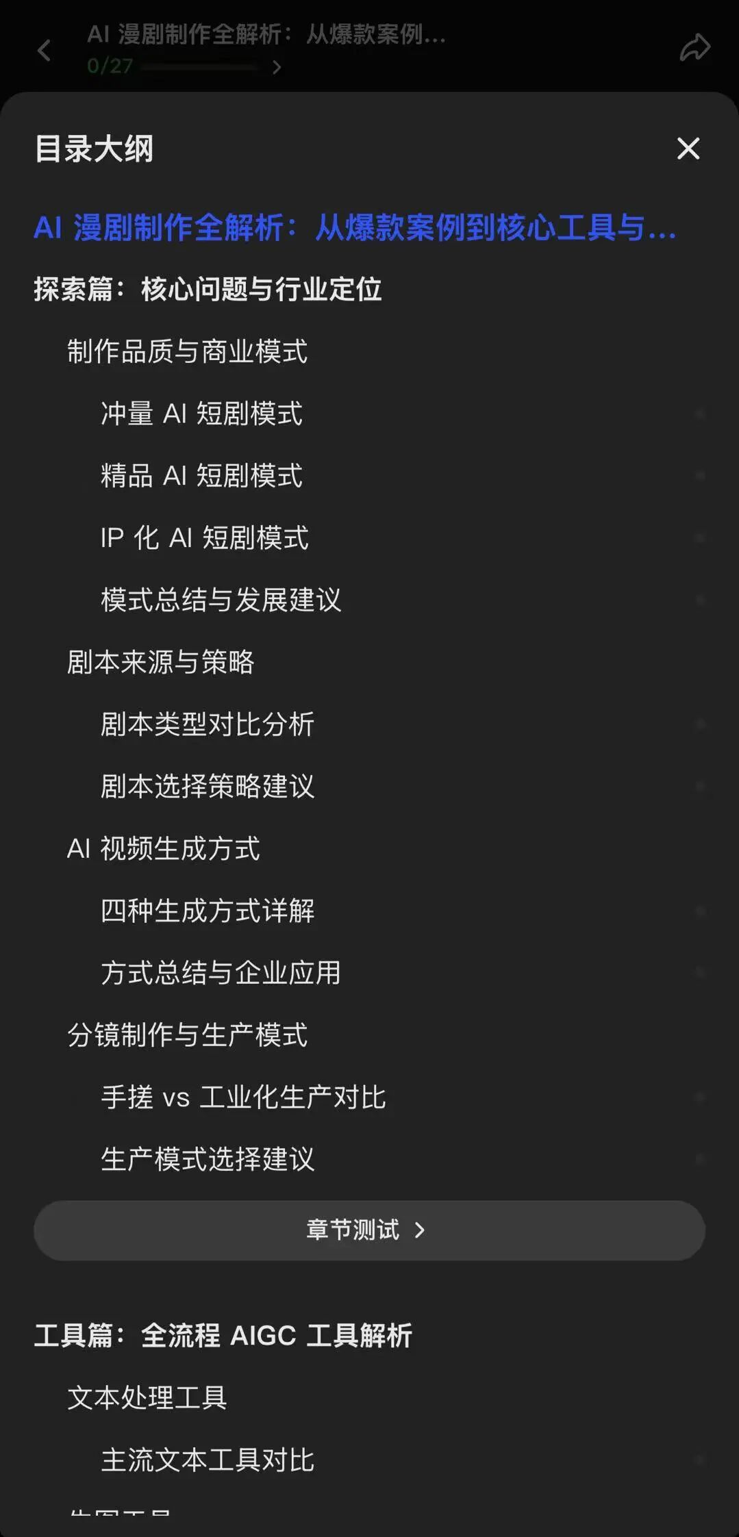 图片[14]-1700个OpenClaw技巧，我用多邻国的方式学会的！-AI Express News