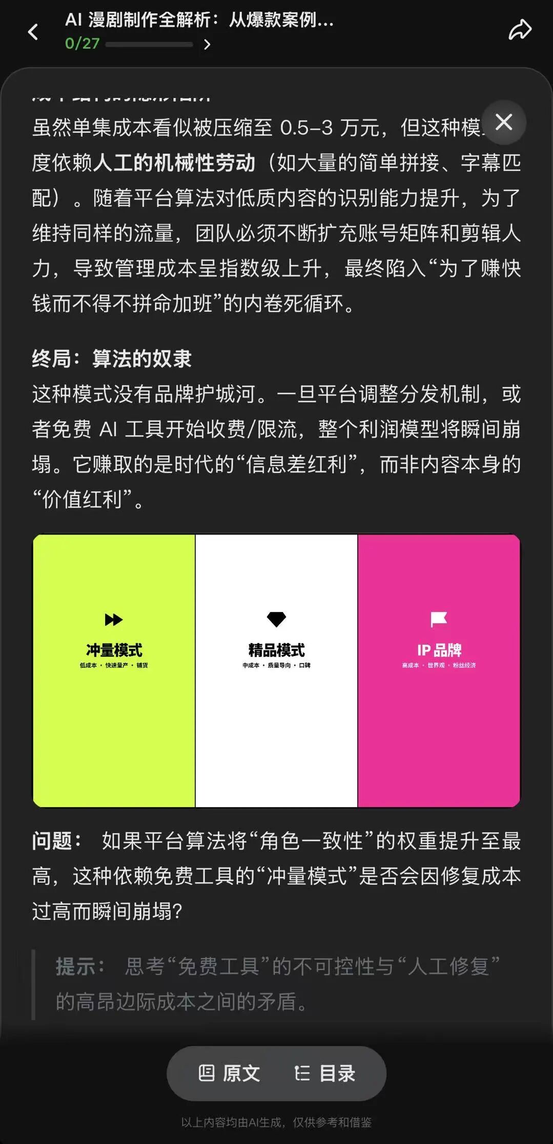 图片[15]-1700个OpenClaw技巧，我用多邻国的方式学会的！-AI Express News