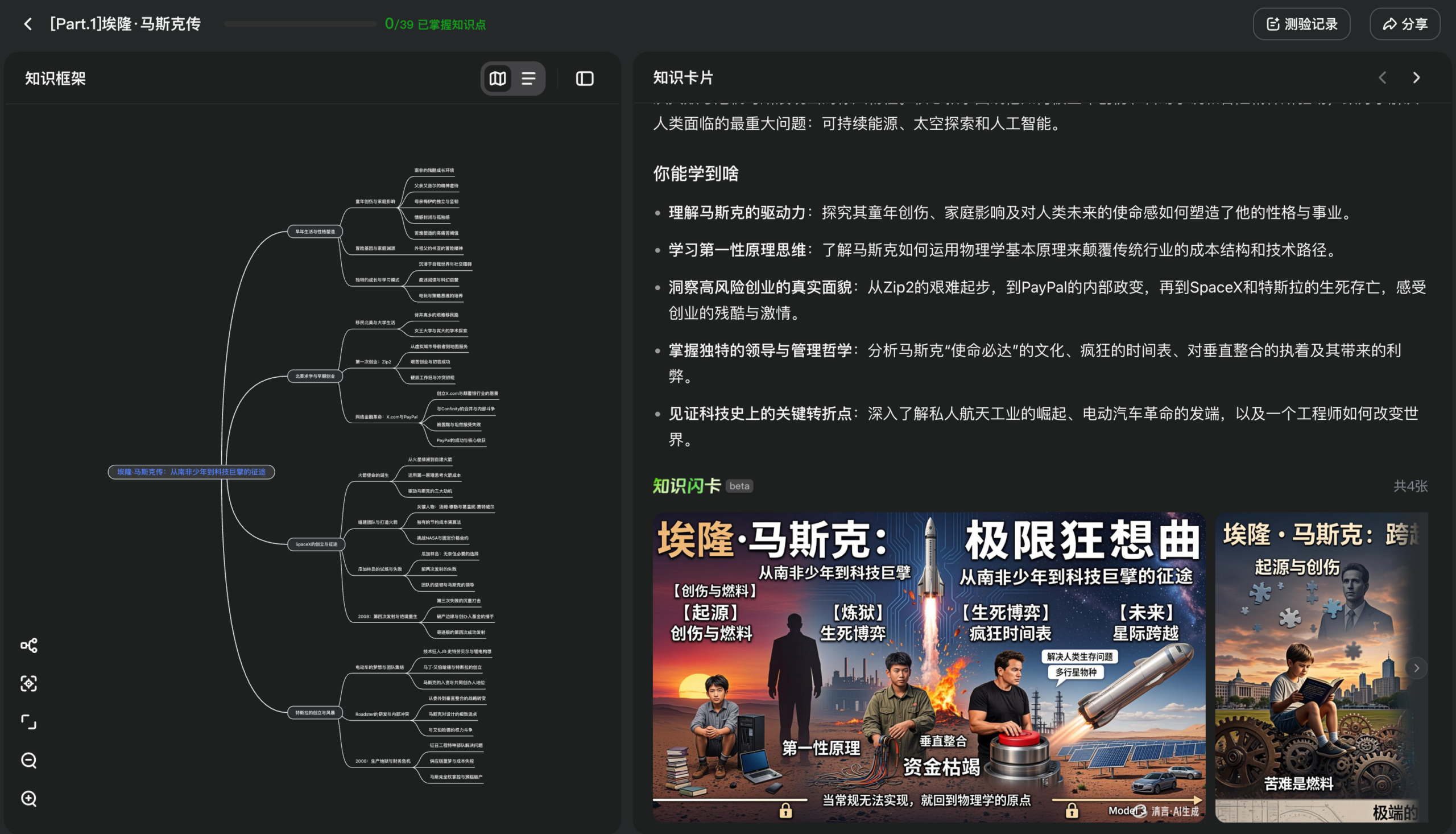 图片[16]-1700个OpenClaw技巧，我用多邻国的方式学会的！-AI Express News