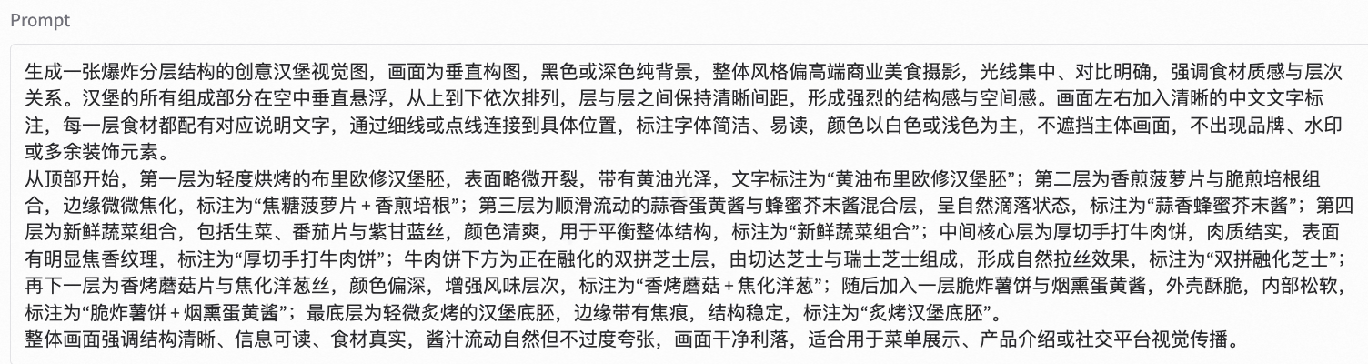 图片[9]-中文版Nano Banana来了？Qwen-Image-2.0炸场：1K长文本硬吃，中文生图彻底不拧巴了-AI Express News