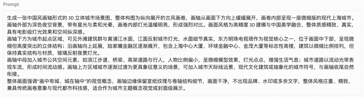 图片[11]-中文版Nano Banana来了？Qwen-Image-2.0炸场：1K长文本硬吃，中文生图彻底不拧巴了-AI Express News