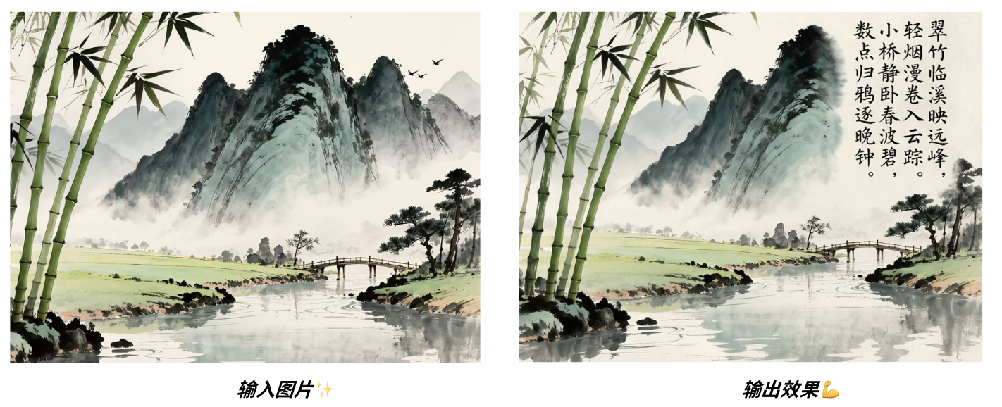 图片[19]-中文版Nano Banana来了？Qwen-Image-2.0炸场：1K长文本硬吃，中文生图彻底不拧巴了-AI Express News