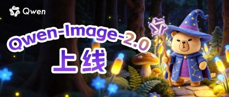 Qwen-Image-2.0: 字字清晰，张张细腻-AI Express News