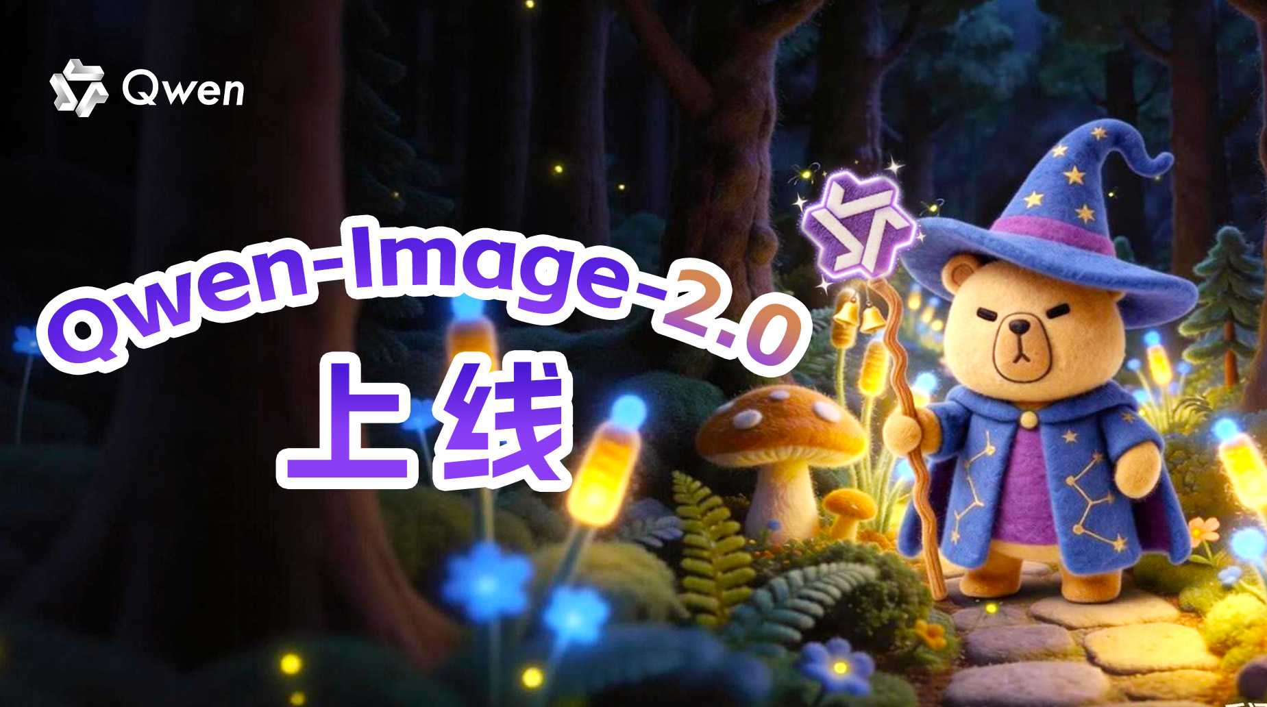 图片[1]-Qwen-Image-2.0: 字字清晰，张张细腻-AI Express News