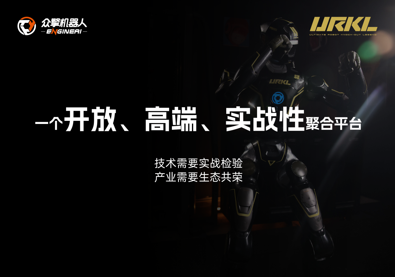 图片[7]-十公斤纯金冠军腰带，价值千万！全球首个人形机器人格斗联赛 URKL 重磅启幕-AI Express News