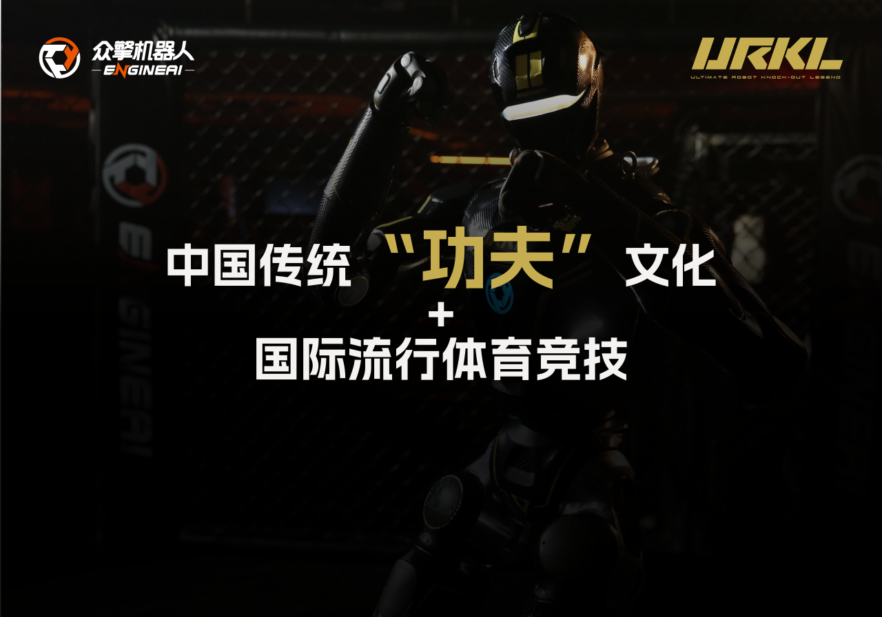 图片[10]-十公斤纯金冠军腰带，价值千万！全球首个人形机器人格斗联赛 URKL 重磅启幕-AI Express News