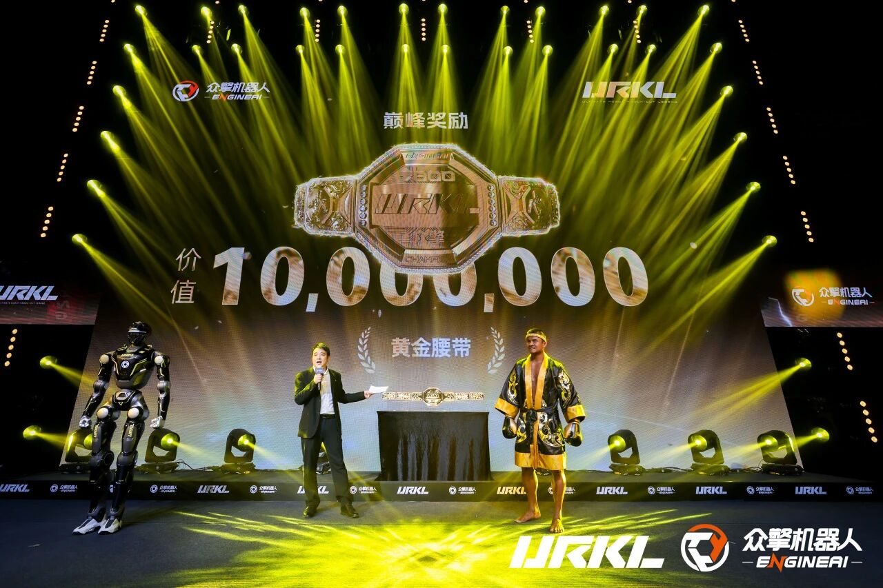 图片[15]-十公斤纯金冠军腰带，价值千万！全球首个人形机器人格斗联赛 URKL 重磅启幕-AI Express News