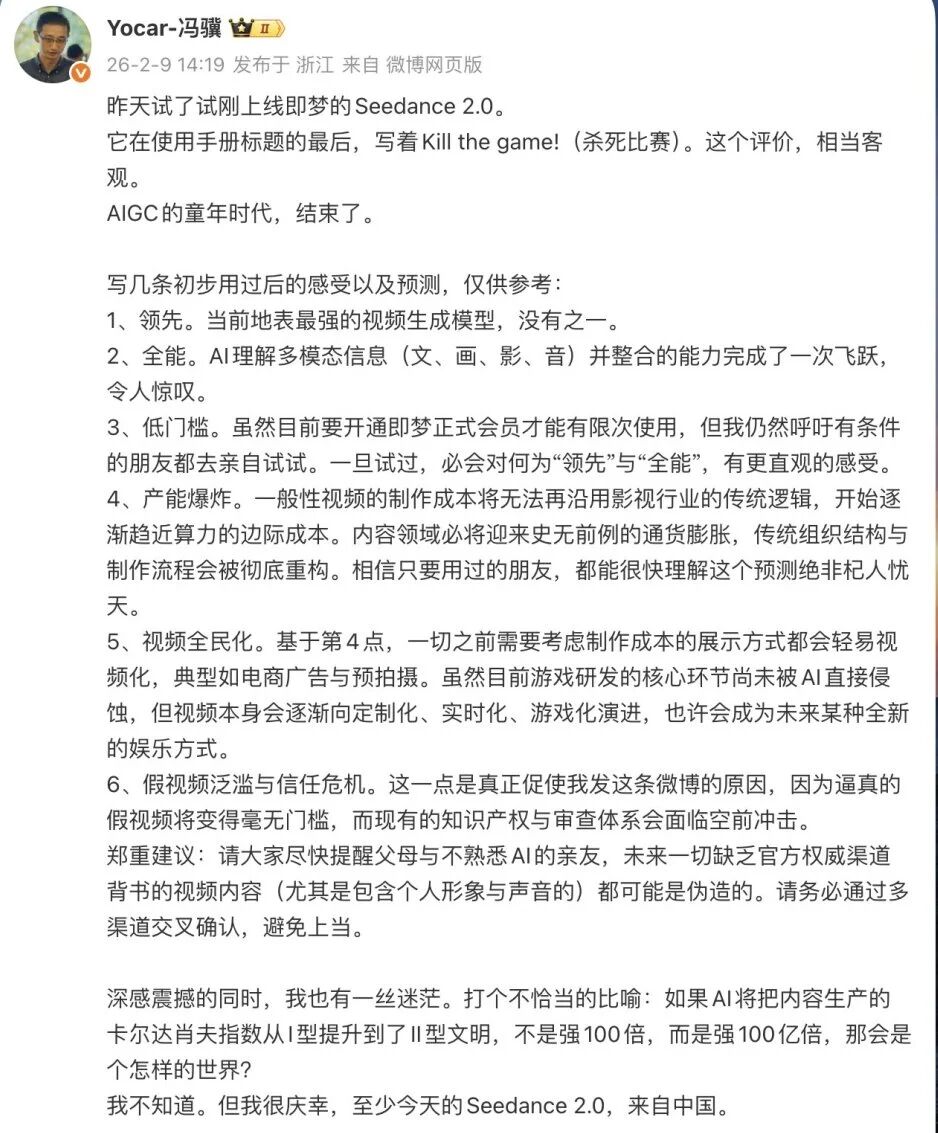 图片[6]-Seedance 2.0 紧急“闭麦”：当 AI 杀死了比赛，人类还远远没有准备好-AI Express News