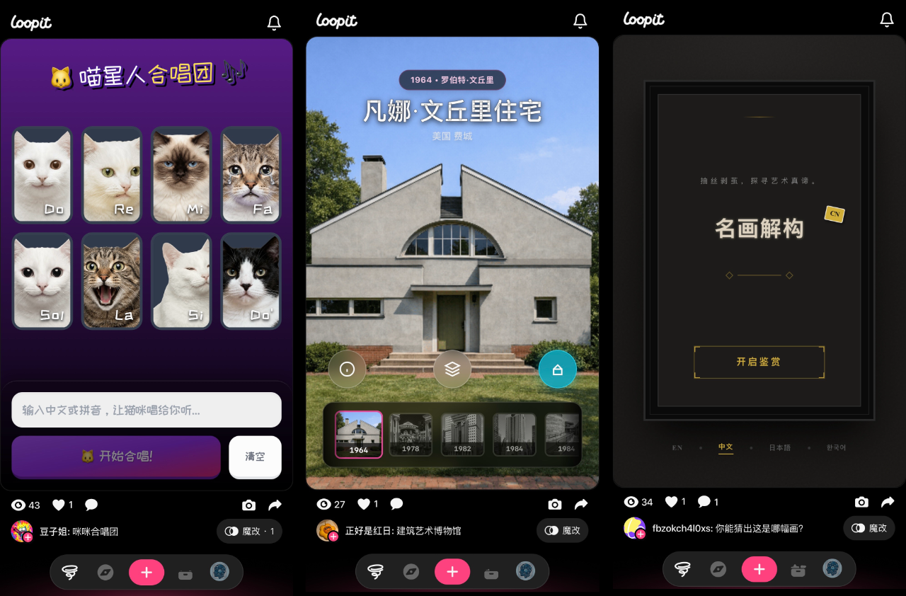 图片[4]-这个被马斯克「翻牌子」的 AI App，能硬控你一整个春节！-AI Express News