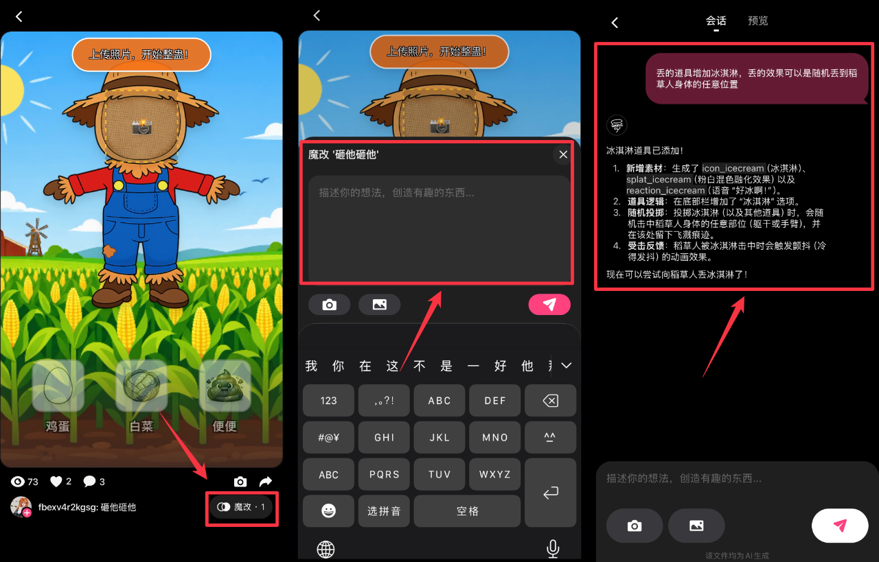 图片[6]-这个被马斯克「翻牌子」的 AI App，能硬控你一整个春节！-AI Express News
