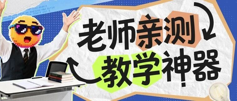 原来做出惊艳课堂的PPT，真的不用熬大夜！！！-AI Express News