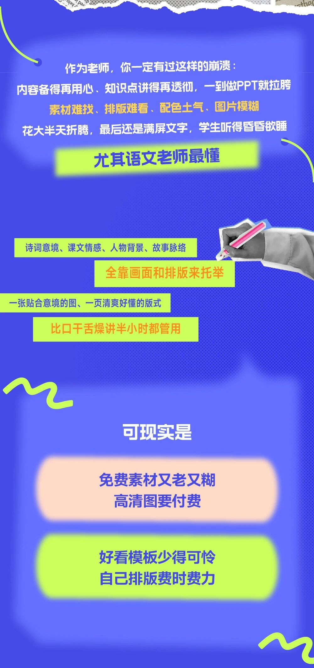 图片[2]-原来做出惊艳课堂的PPT，真的不用熬大夜！！！-AI Express News