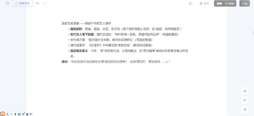 图片[5]-原来做出惊艳课堂的PPT，真的不用熬大夜！！！-AI Express News