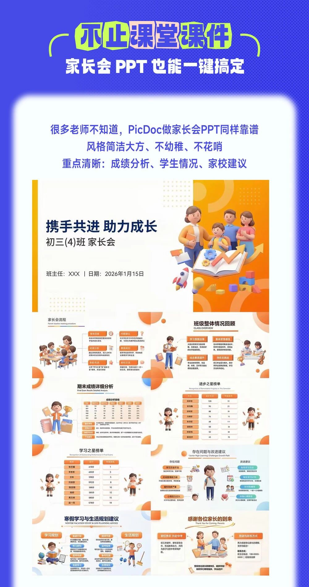 图片[7]-原来做出惊艳课堂的PPT，真的不用熬大夜！！！-AI Express News