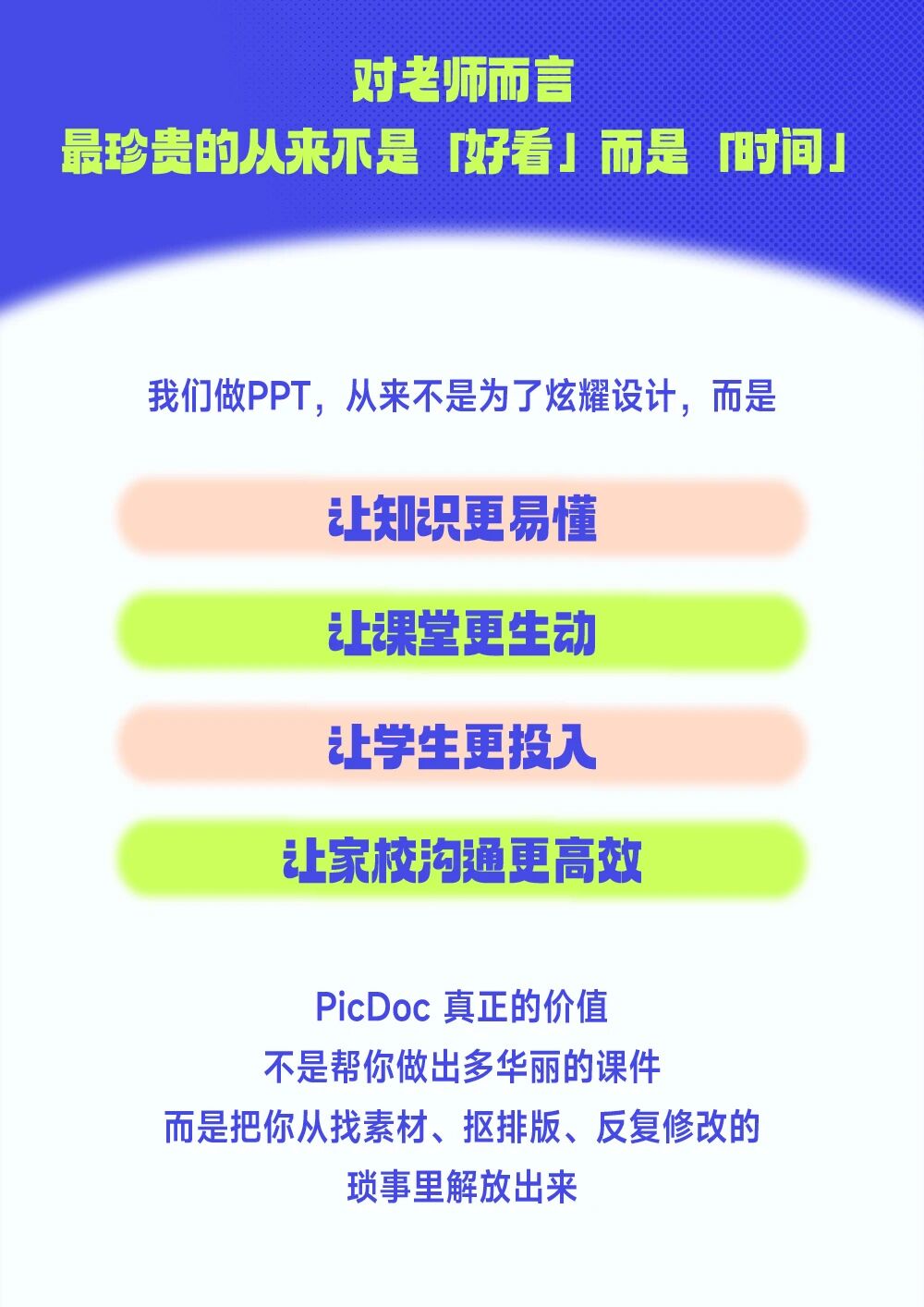 图片[11]-原来做出惊艳课堂的PPT，真的不用熬大夜！！！-AI Express News