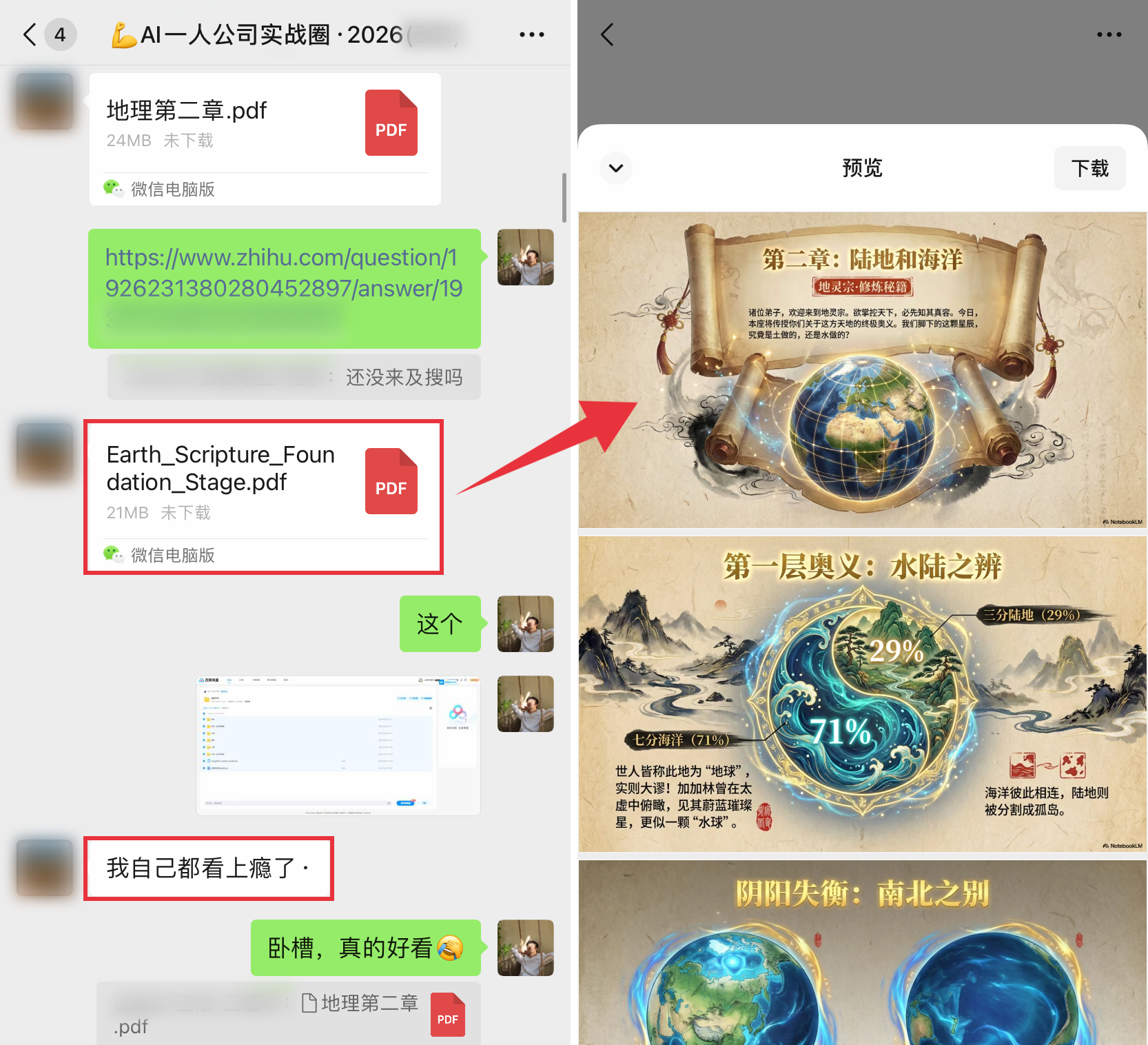 图片[2]-终于有人把NotebookLM生成100页PPT的方法给我讲明白了！-AI Express News