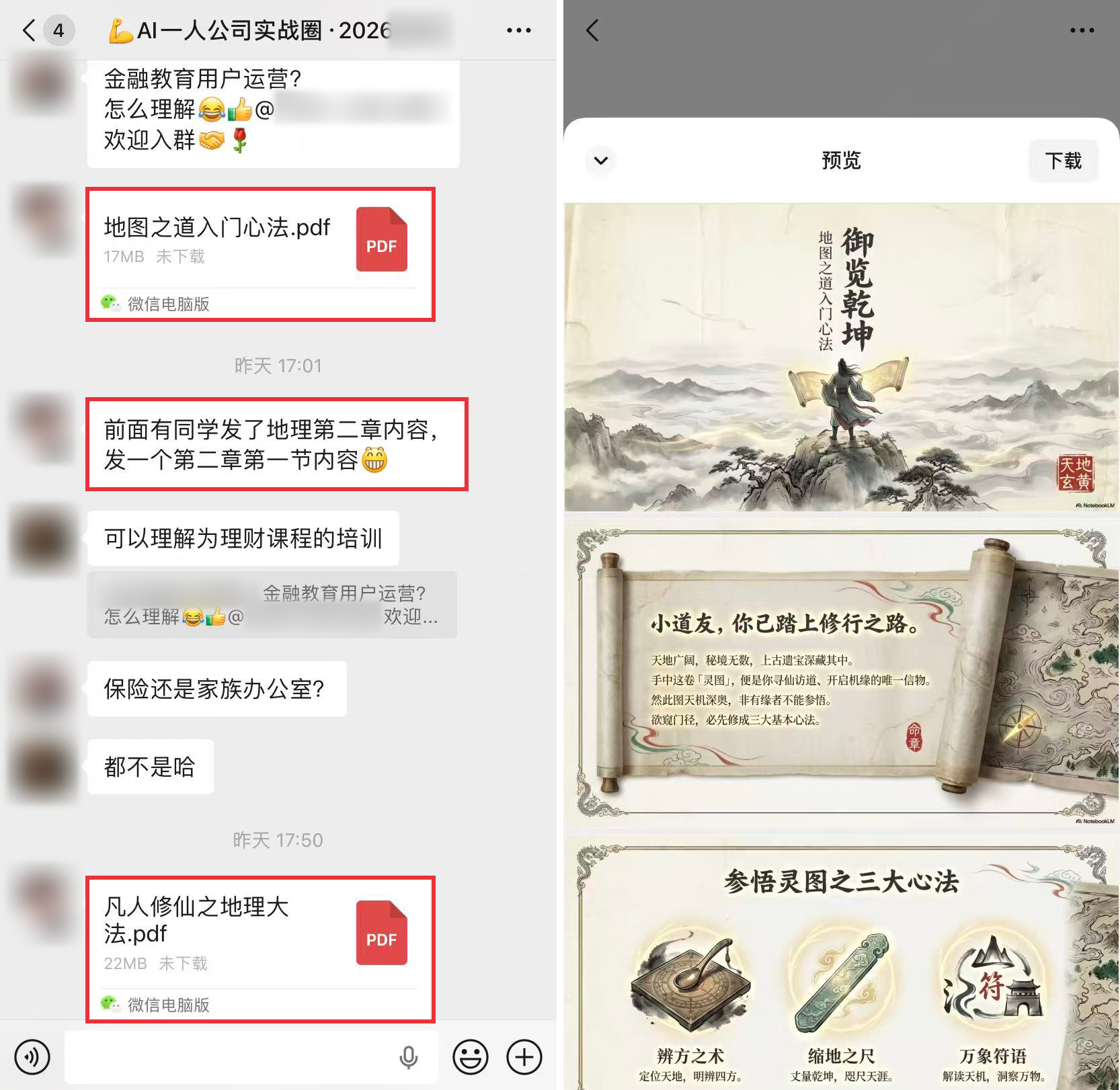 图片[4]-终于有人把NotebookLM生成100页PPT的方法给我讲明白了！-AI Express News