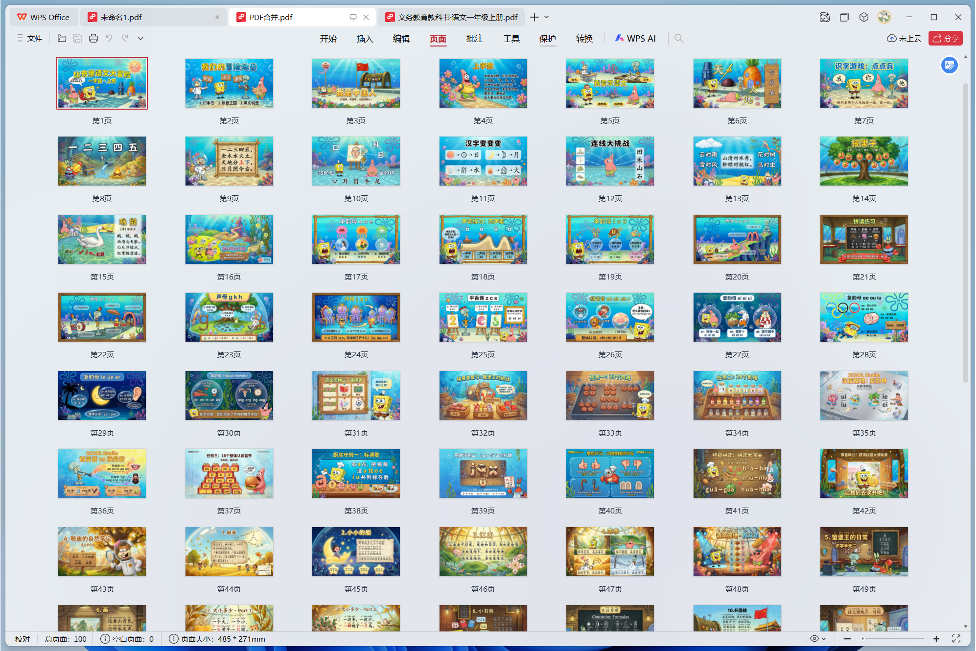 图片[5]-终于有人把NotebookLM生成100页PPT的方法给我讲明白了！-AI Express News