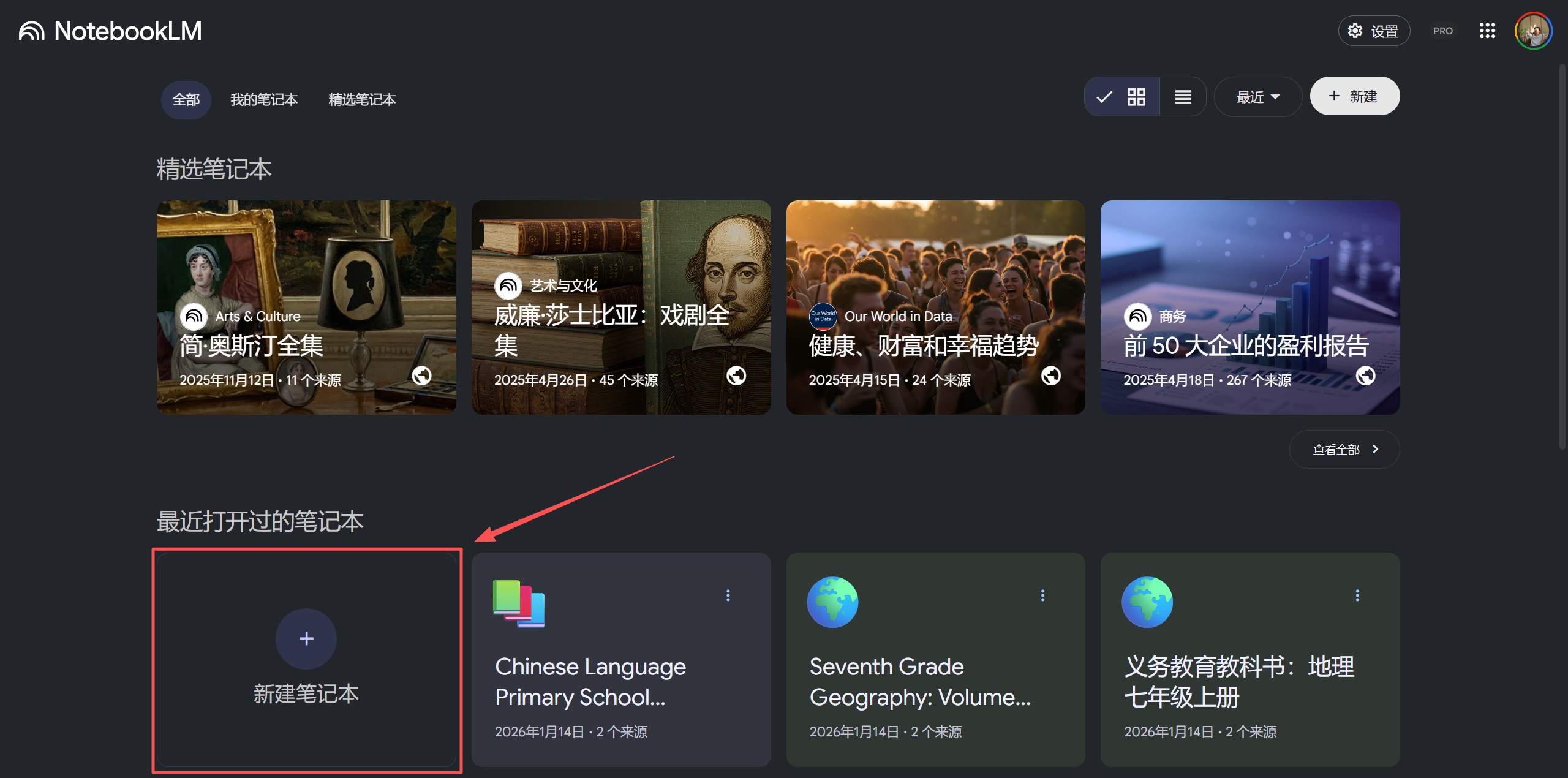 图片[7]-终于有人把NotebookLM生成100页PPT的方法给我讲明白了！-AI Express News