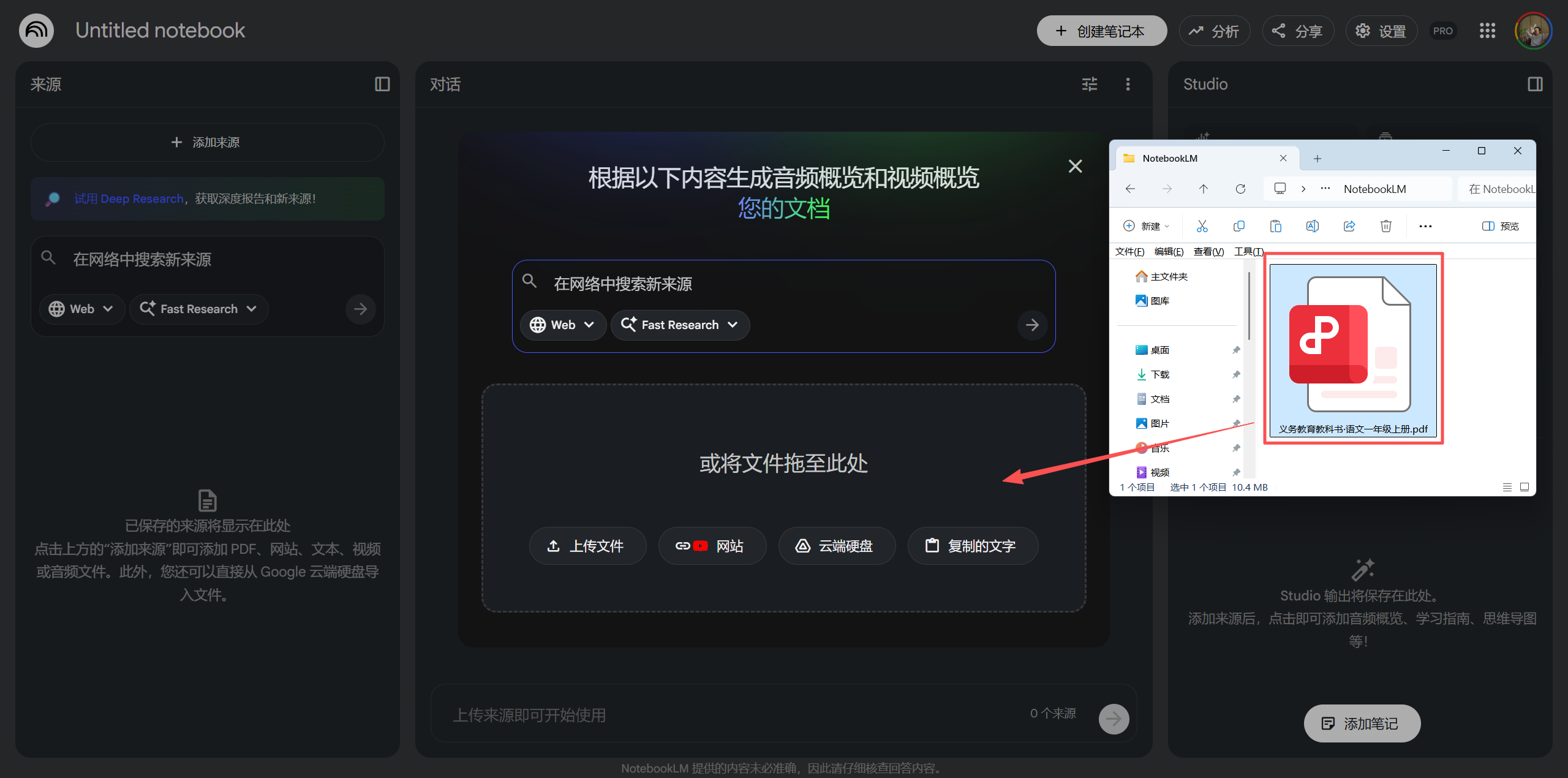 图片[8]-终于有人把NotebookLM生成100页PPT的方法给我讲明白了！-AI Express News