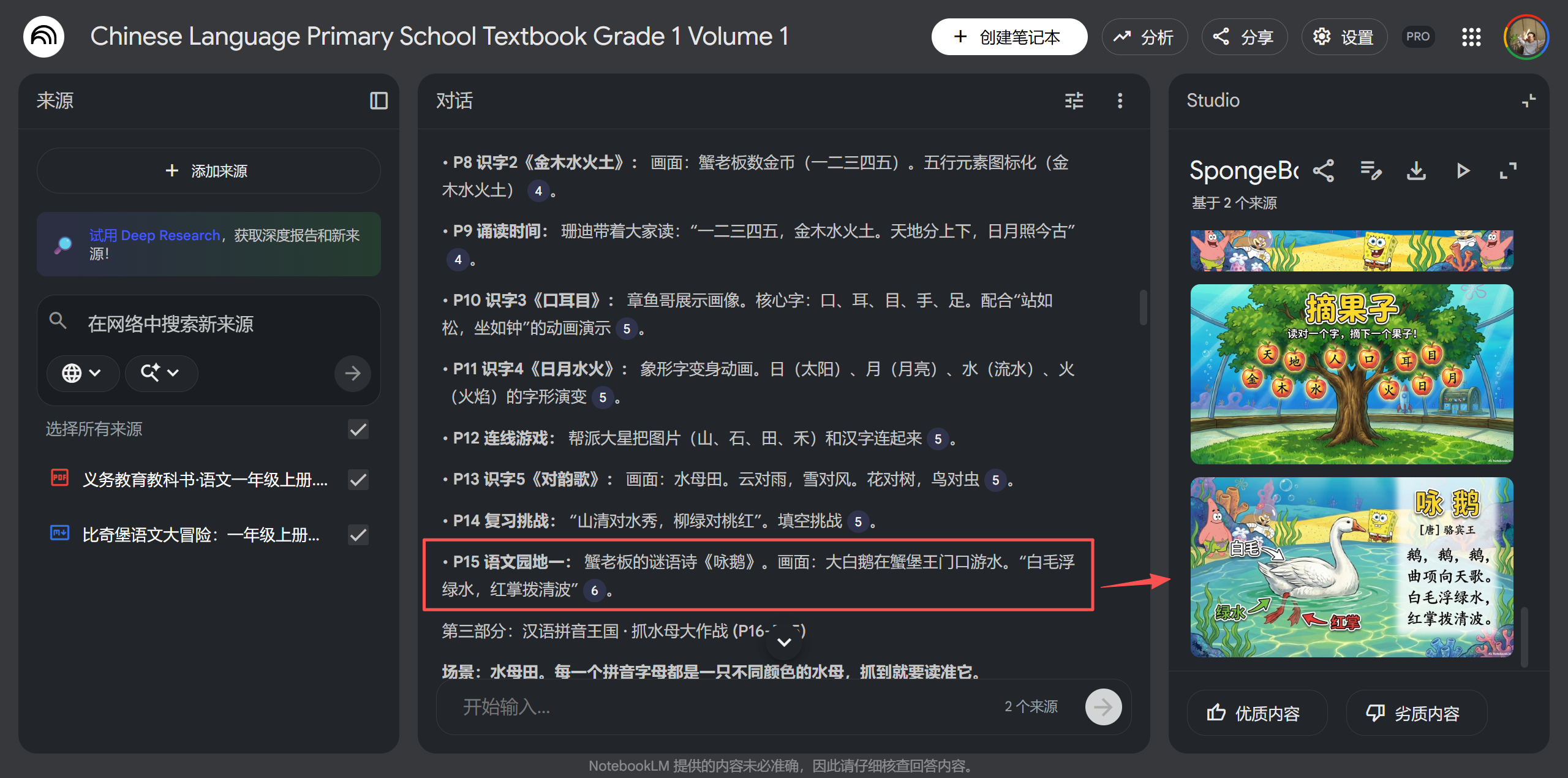 图片[20]-终于有人把NotebookLM生成100页PPT的方法给我讲明白了！-AI Express News