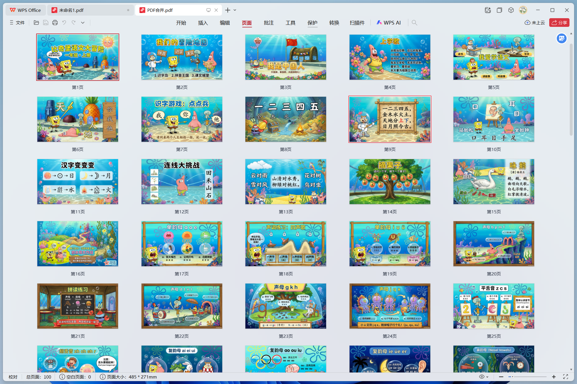 图片[32]-终于有人把NotebookLM生成100页PPT的方法给我讲明白了！-AI Express News