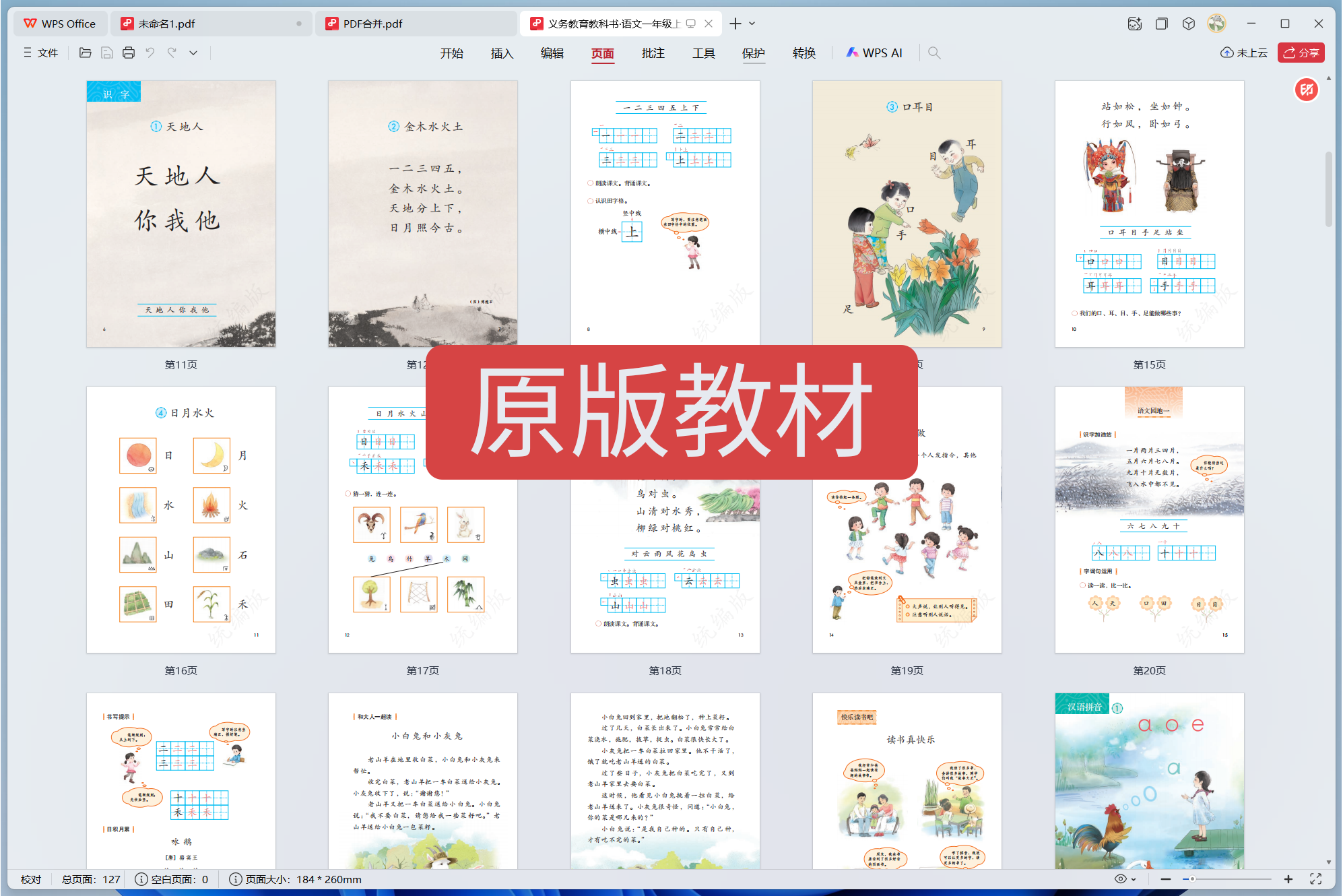 图片[33]-终于有人把NotebookLM生成100页PPT的方法给我讲明白了！-AI Express News