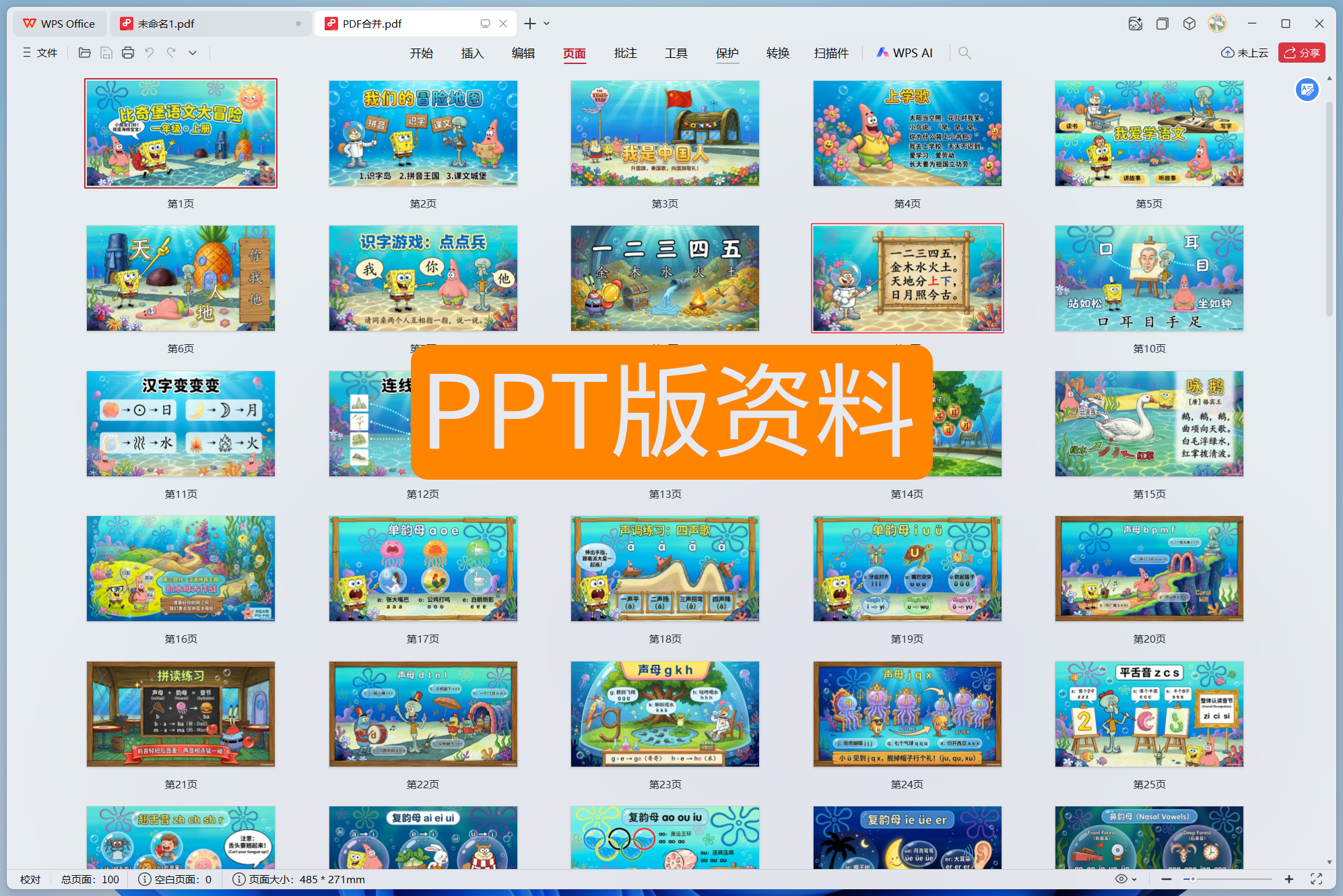 图片[34]-终于有人把NotebookLM生成100页PPT的方法给我讲明白了！-AI Express News