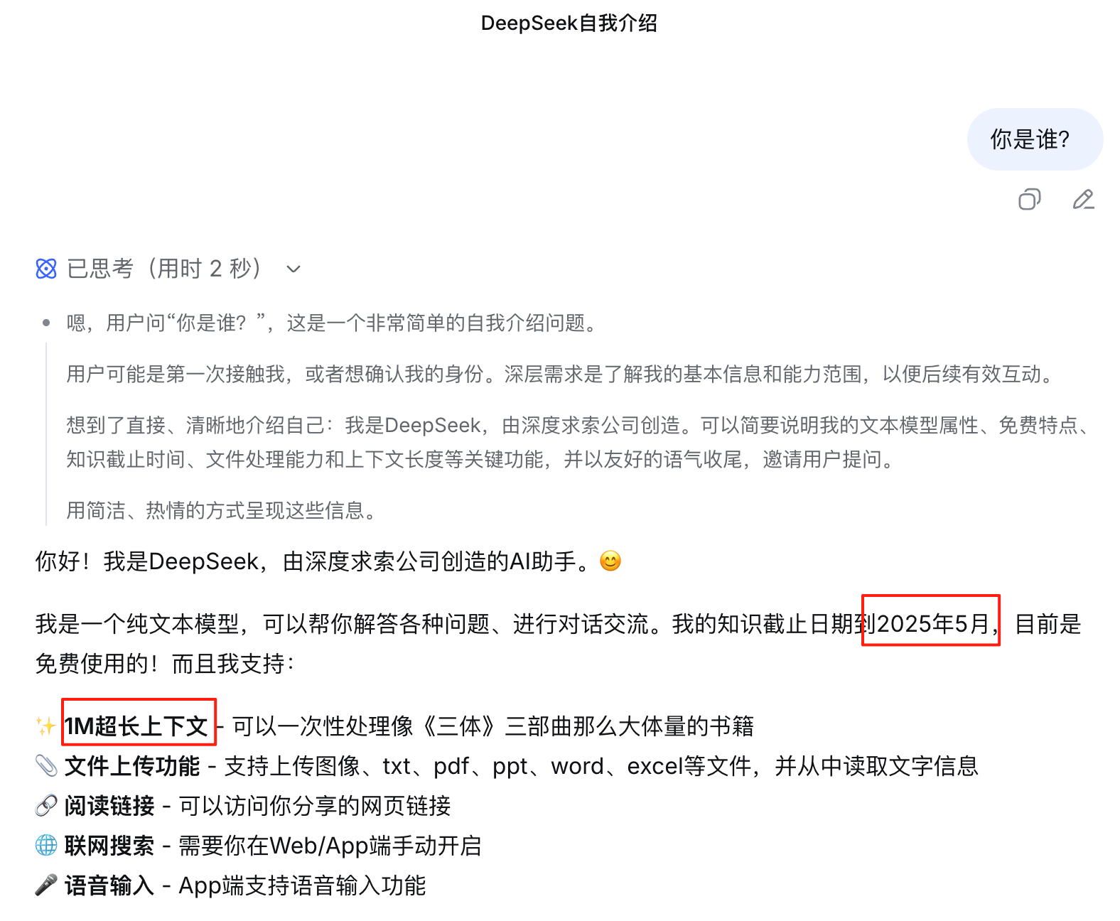 图片[1]-来了，DeepSeek悄悄上新模型！-AI Express News