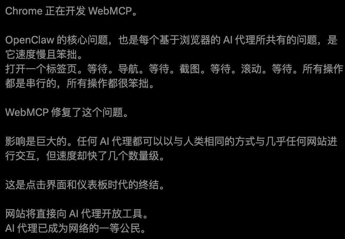 图片[8]-谷歌Chrome深夜爆更，Agent不用「装」人了！前端最后防线崩了？-AI Express News