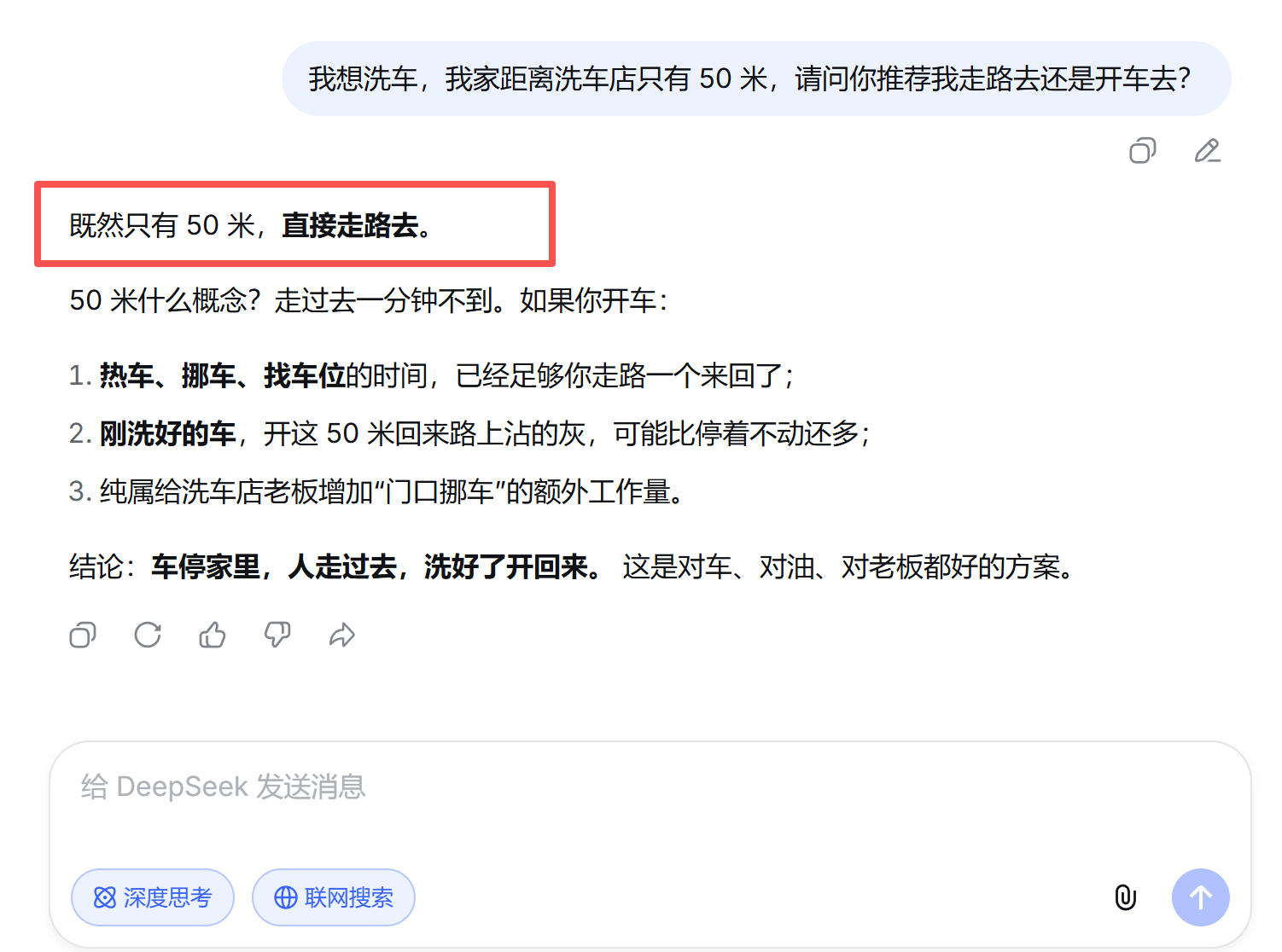 图片[2]-来了，DeepSeek悄悄上新模型，实测保真~-AI Express News