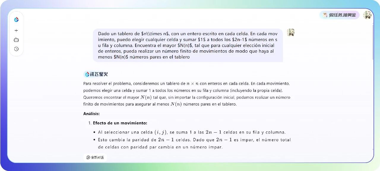 图片[11]-讯飞星火X2来了，API同步上线-AI Express News
