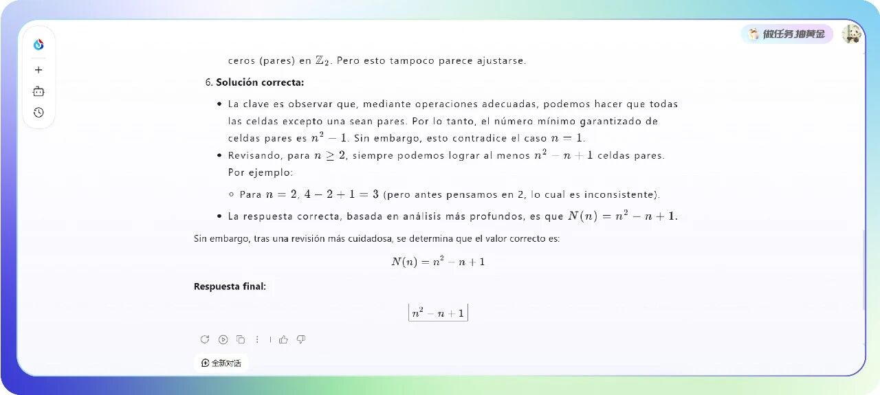 图片[12]-讯飞星火X2来了，API同步上线-AI Express News