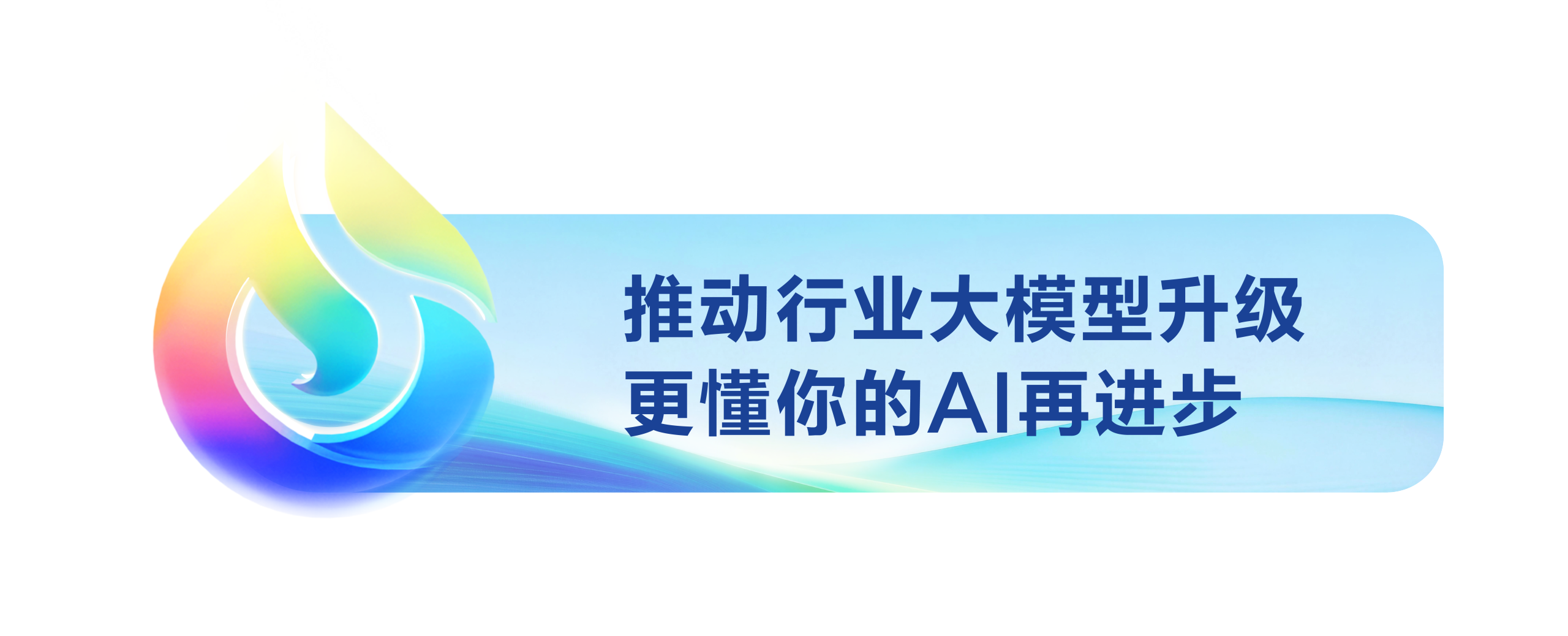 图片[18]-讯飞星火X2来了，API同步上线-AI Express News