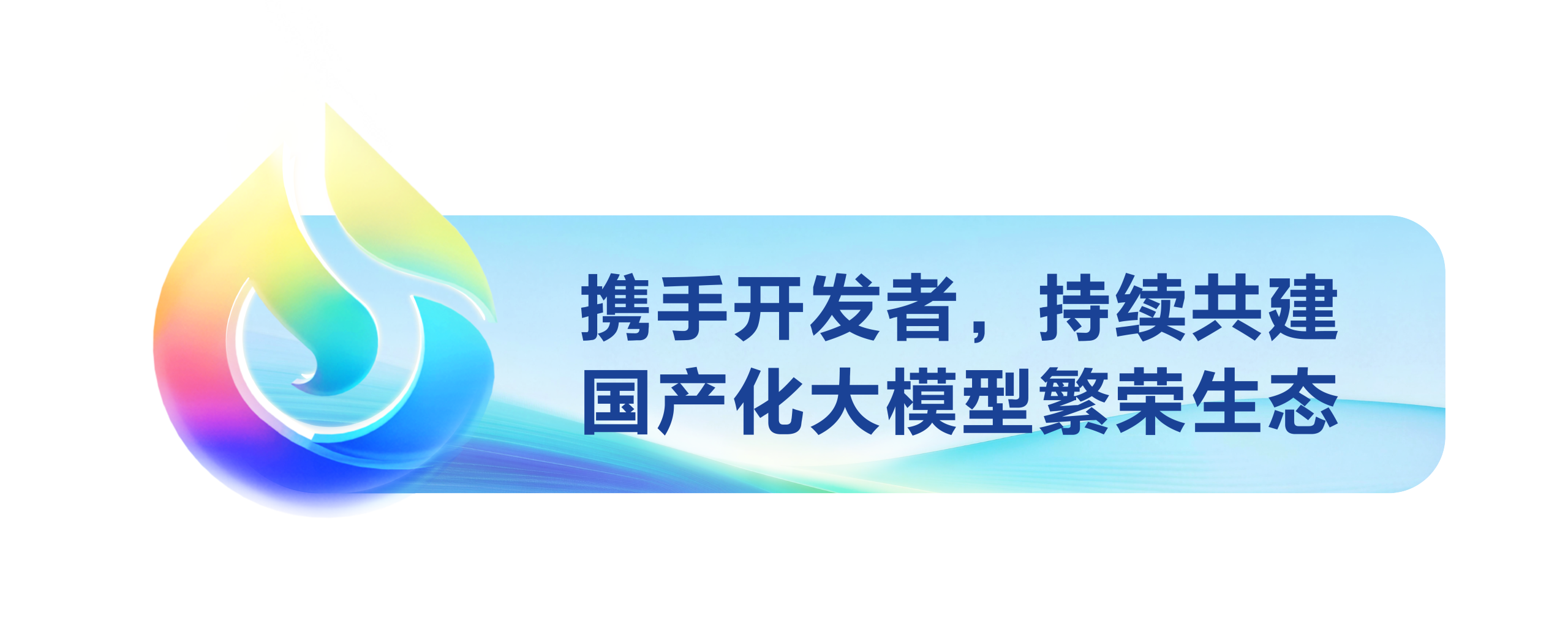 图片[26]-讯飞星火X2来了，API同步上线-AI Express News