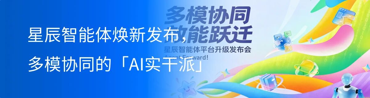 图片[28]-讯飞星火X2来了，API同步上线-AI Express News