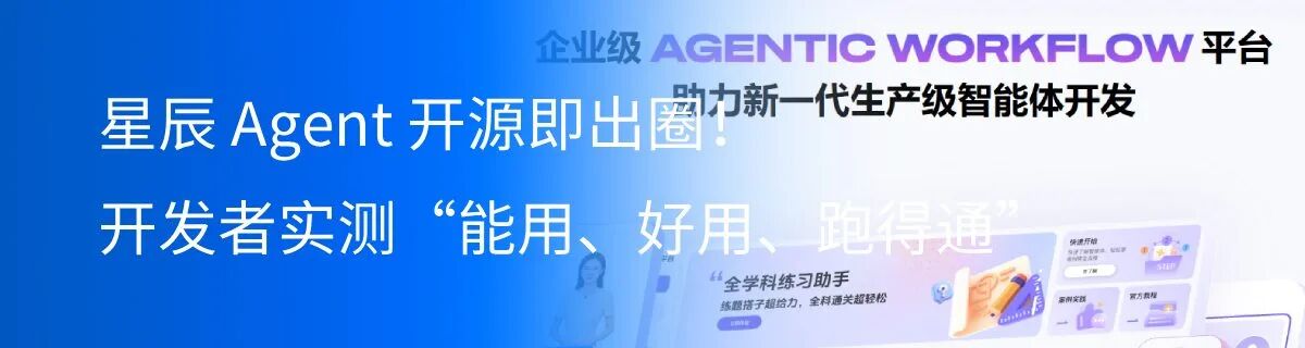 图片[29]-讯飞星火X2来了，API同步上线-AI Express News